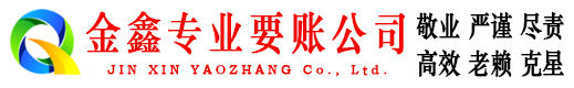 望城讨债公司